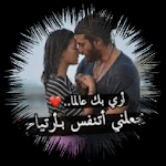 Cover Image of Download شات مصر ـ دردشه ملتقي ــ الاحباب 9.8 APK