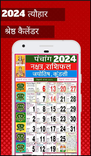 Hindi Calendar 2024 Panchang Screen 2