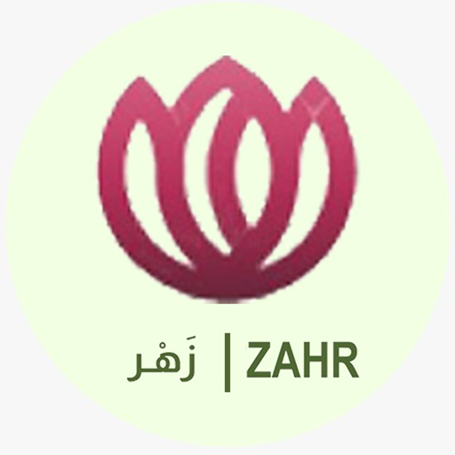 زهر - مستشارين logo