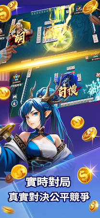 Game screenshot 競技麻將2 hack