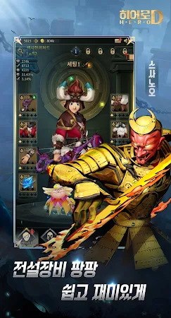 Game screenshot 히어로D apk download
