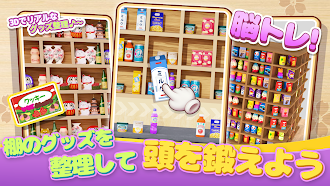 Game screenshot 商品整理ゲーム：3Dパズル hack