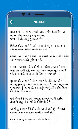 Jeevan Mantra Screen 3