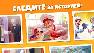 Game screenshot Cooking Diary® Ресторан и кафе apk download
