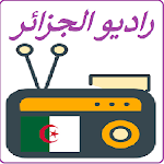 Cover Image of Baixar Radio Algérie راديو الجزائر بث مباشر 1.0.0 APK