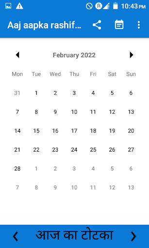 Aaj apka Rashifal 2023 Screen 2