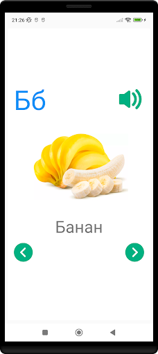 Алифбои тоҷикӣ Screen 2