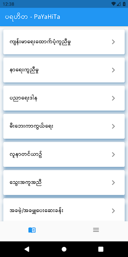 PaYaHiTa Screenshot 1 - AppWisp.com