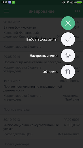 БИТ.Финанс Screen 3