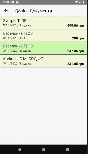 QSalesMobile Screen 2