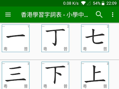 [10000ダウンロード済み√] 一年生 漢字 表 310094