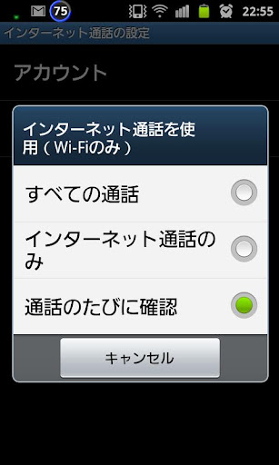 SIP & Tether Settings Shortcut Screenshot 3 - AppWisp.com