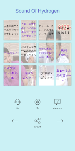 Download あぁ 水素の音ォ Free For Android あぁ 水素の音ォ Apk Download Steprimo Com