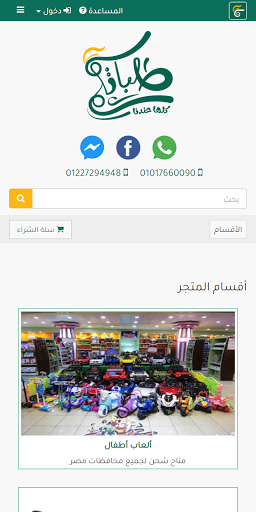 Android application طلباتكم screenshort