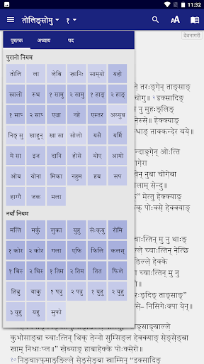 Limbu Bible Screen 2