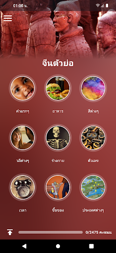 ตัวอย่างแอป