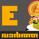 E-Vartha Malayalam icon