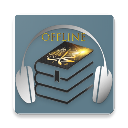 ۵۵ وصيت مُحَمَّد (ص) logo