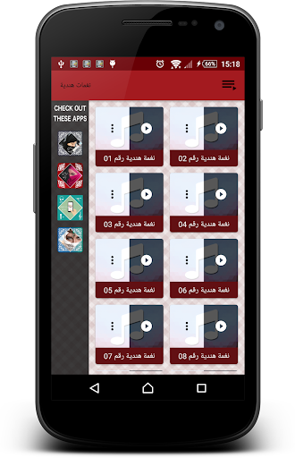 رنات هندية بدون انترنت Screen 2