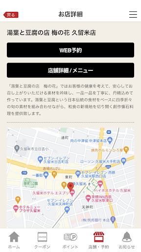 うめのあぷり Screen 2