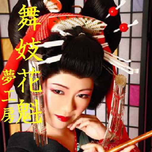 舞妓花魁夢工房 for  Android – Latest Version & Features app icon