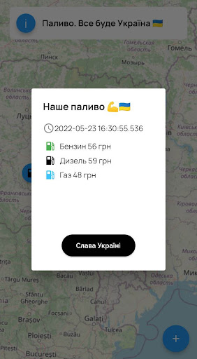Паливо Screen 2