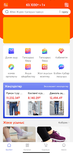 Altao Screen 2