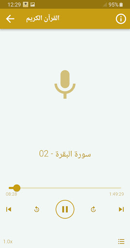 الشيخ حاتم فريد قران كريم كامل Screen 3