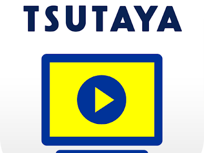 無料ダウンロード tsutaya tv for eo 123457-Tsutaya tv for eo 解約