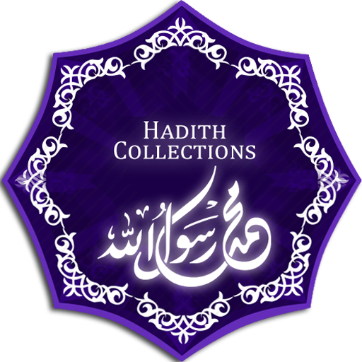 Hadith Collection (13 Books)  Icon