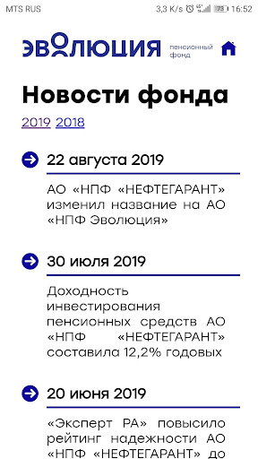НПФ Эволюция Screen 2