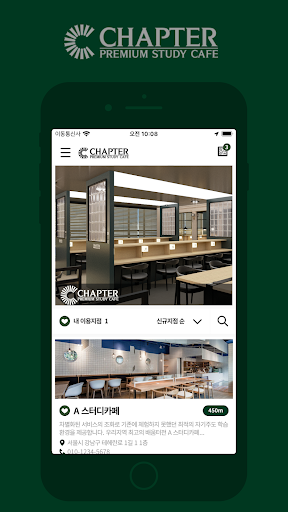 Android application 챕터스터디(Chapter Study) screenshort