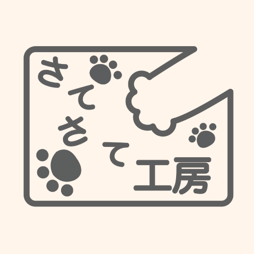 さてさて工房 logo