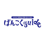 BKK Guide icon