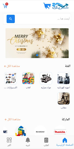 Android application شريك screenshort