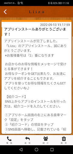 Liiza-JAPAN～公式アプリ～ Screen 2