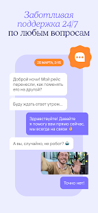 Дешевые авиабилеты онлайн Screenshot