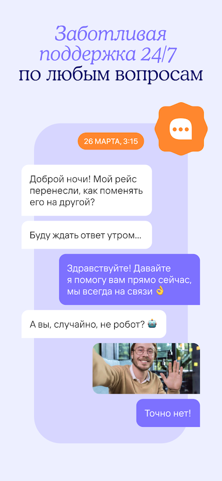 #4. Дешевые авиабилеты онлайн (Android) 게시자: OOO NTT