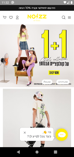 Noizz - נויז Screenshot 4 - AppWisp.com