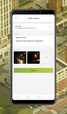 ЕкаПарк сервис: мобильное приложение жителяのおすすめ画像3