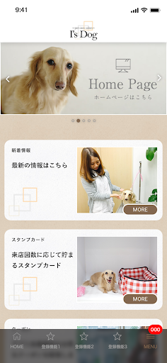 アイズドッグ Screen 2