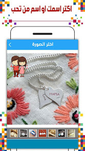 Write Your Name On Necklace  screenshots 3