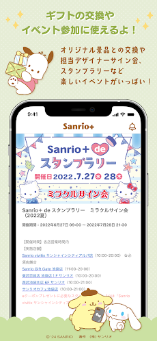 Sanrio＋（サンリオプラス）のおすすめ画像3