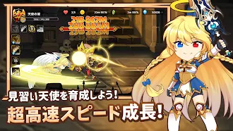 Game screenshot エンジェル育成記 hack