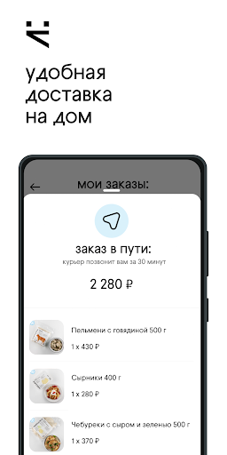 СМЕКАЛКА: Доставка продуктов Screen 3