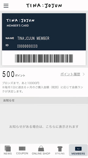 TINA：JOJUN 公式アプリ Screen 2