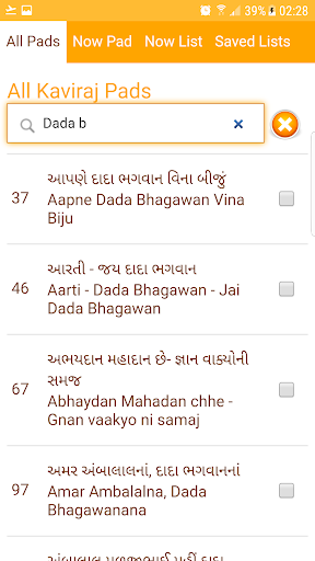 Kaviraj Pad Player Screen 3