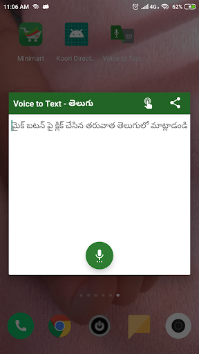 Android application Telugu Voice to Text screenshort