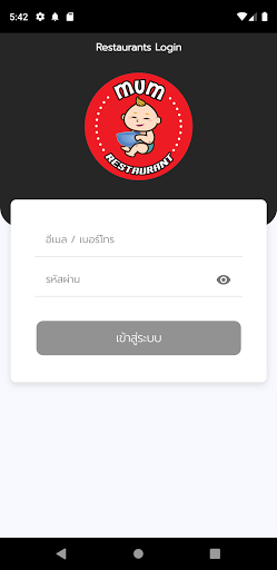 Android application Mum Restaurant screenshort