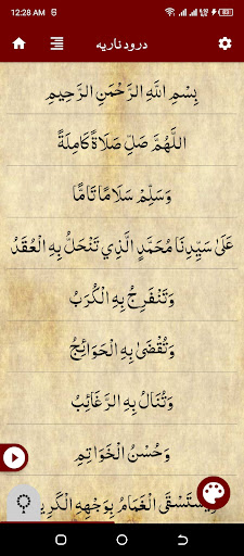 Android application Durood e Naria درود ناریہ screenshort